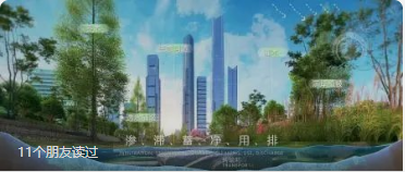 海綿城市系列二期：海綿城市建設的六字方針